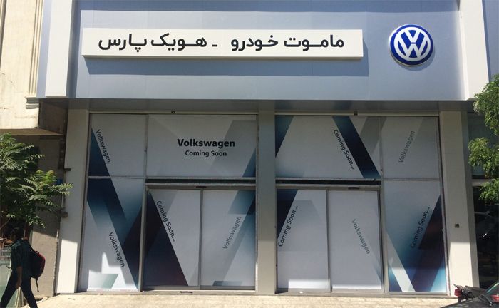 Der iranische Importeur Mammut Khodro wird knftig Fahrzeuge der Marke Volkswagen in den Iran importieren und vertreiben.